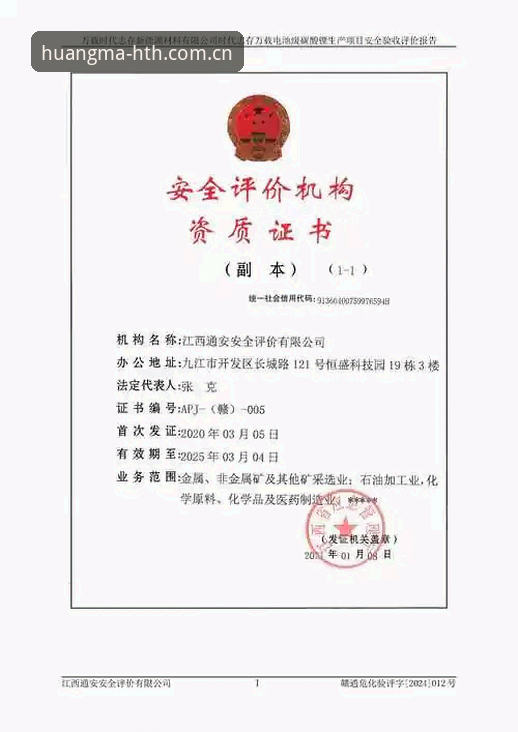华体会荣誉新篇章安全吗？资深用户全面评测报告