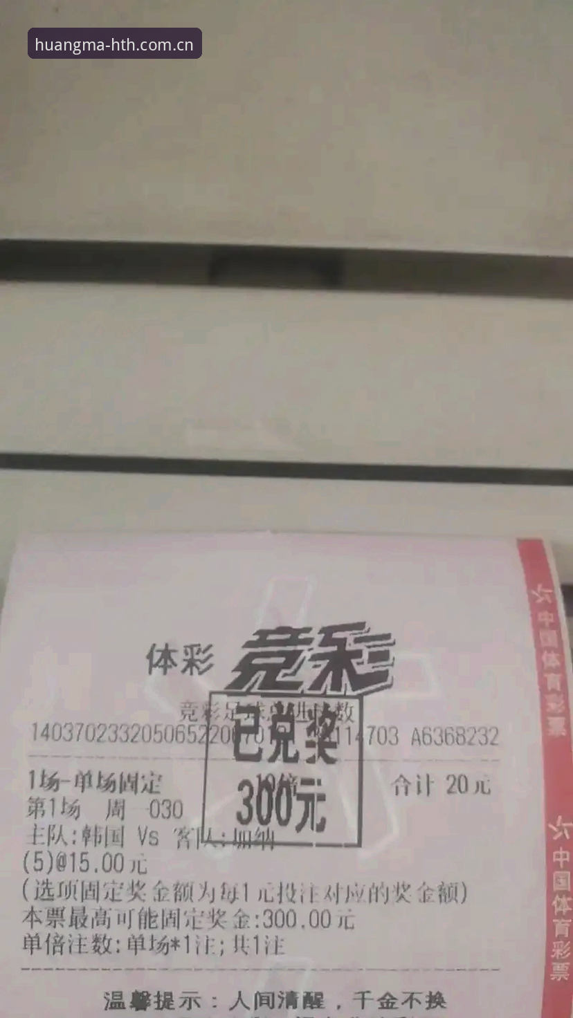 华体会官方网站 华体会皇马战略深度评测:全新体育竞猜体验的全面解析