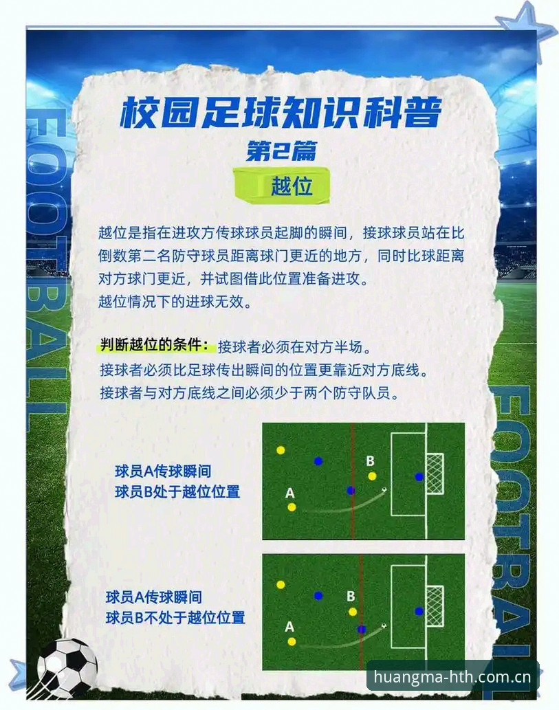 足球反腐风暴实用指南：从足协禁足名单看体育竞猜平台安全攻略