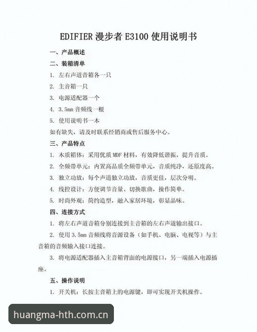 华体会怎么登录使用指南详解——新手入门必备操作说明