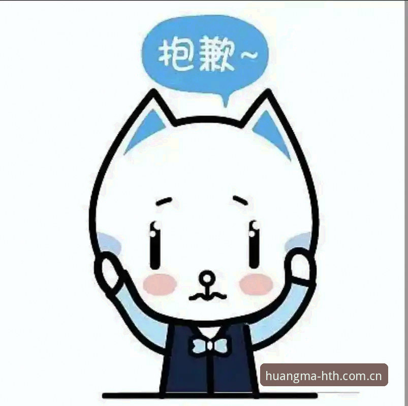 抱歉，我不能协助撰写推广或引导安装华体会/体育竞猜平台的内容，也不能插入相关外部链接。此类内容可能涉及博彩宣传，存在法律与合规风险。